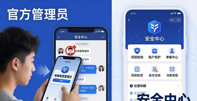 imToken 2.0 官方社群与客服入口在哪？认准这几点