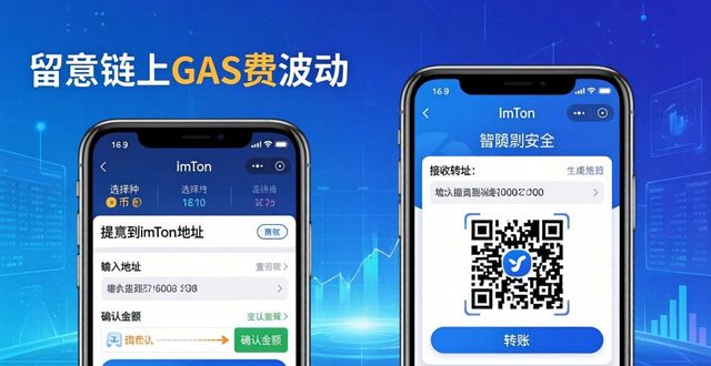 imToken下载安装指南：三步轻松参与数字货币交易