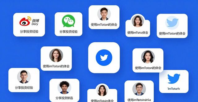 如何深入了解imToken正版网站？社交媒体整合的秘密大揭秘