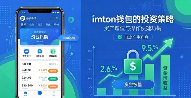 钱包市场分析_钱包市场_imToken钱包App支持的投资策略多样性