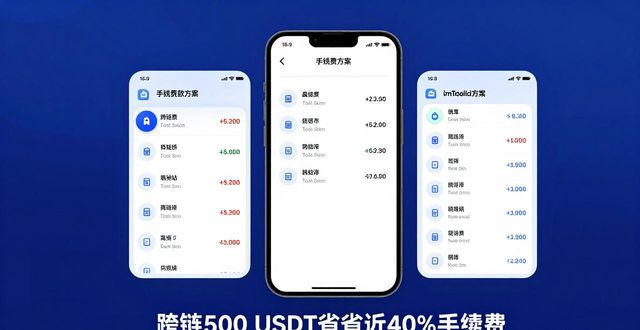 最新imToken 2.0钱包安卓版的跨链应用与优势_跨链钱包和多链钱包的区别_des跨链钱包