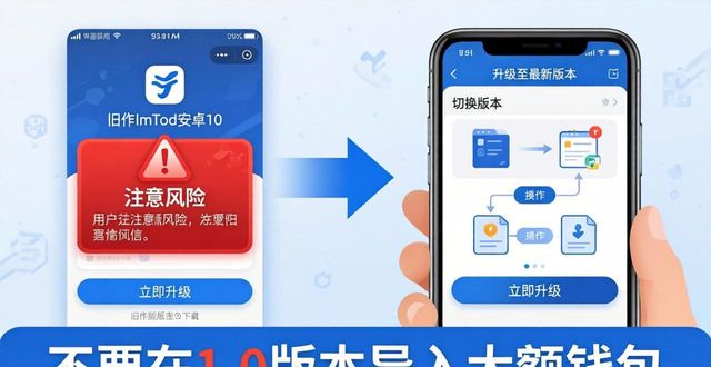 imToken官网下载1.0安卓的安全隐患及防范措施_安全隐患防范预防措施_防范隐患