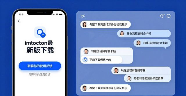 征集平台_最新imToken下载入口的用户交流与意见征集_征集意见什么意思