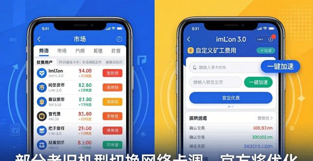 交互教程_交互应用_深入研究imToken官网下载3.0版本的交互设计与实用性