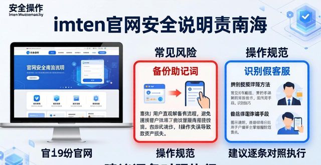 imtoken安全性_如何在imtoken官网网址上找到安全说明？_https安全问题