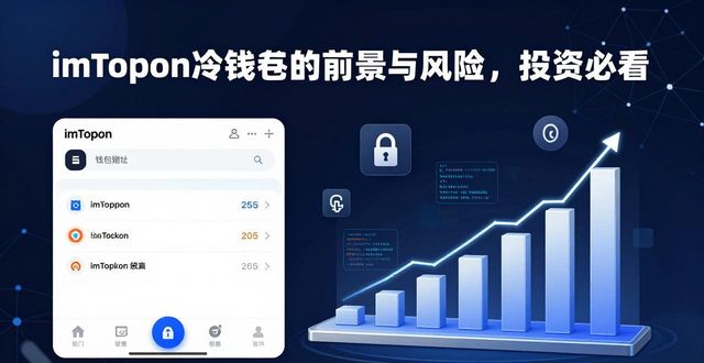 钱包市场分析_钱包行业发展前景_imToken冷钱包的市场前景与潜在风险