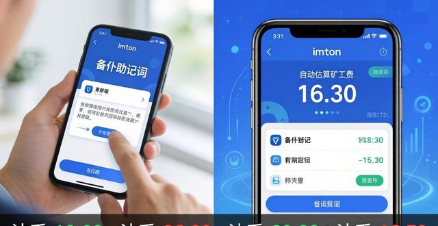 imtoken钱包的作用_如何通过imToken钱包App实现全新体验_imtoken钱包trx